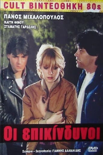 The Dangerous poster