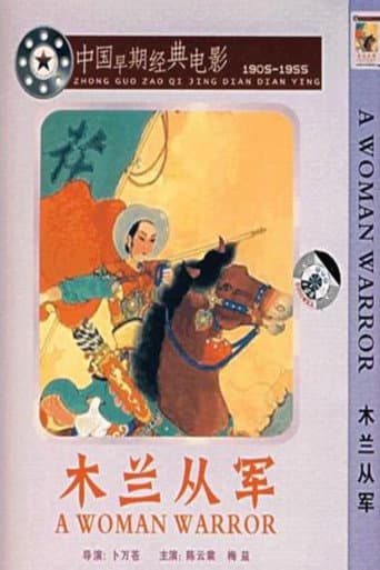 Mulan Joins the Army poster