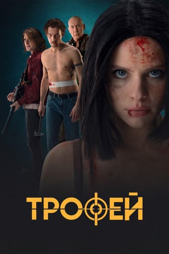 Trophy poster
