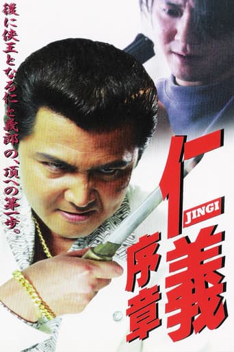 Jingi: Prologue poster