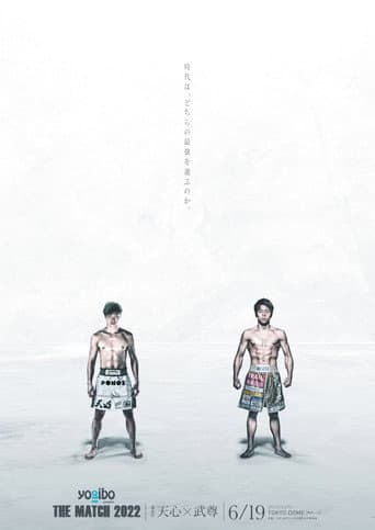 THE MATCH 2022 poster