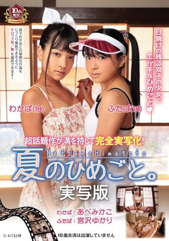 Summer Secret. Love Action Edition poster