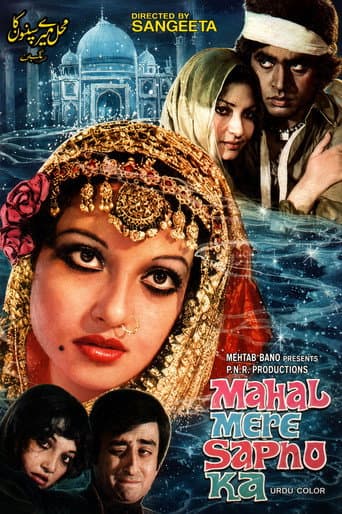 Mehal Mere Sapno Ka poster