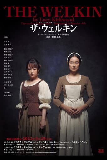 The Welkin poster