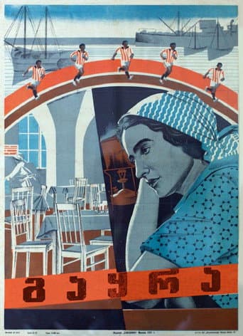 Divorce poster