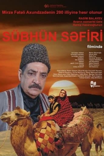 Ambassador of the Dawn poster