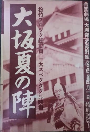 The Siege of Osaka poster