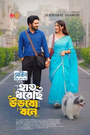 হাত ধরেছি উড়বো বলে poster