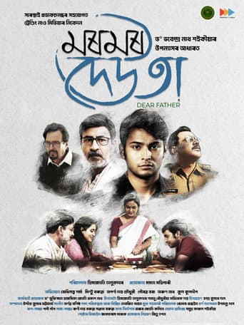 Dear Father poster