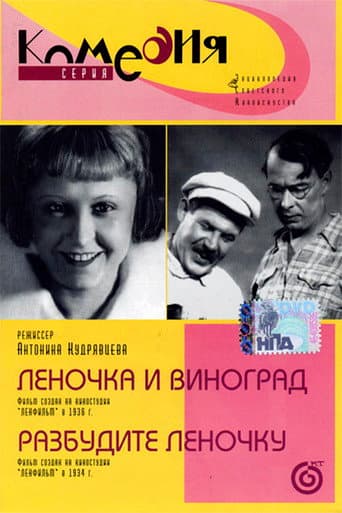 Helen and Grapes poster