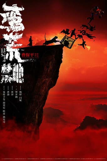 The Forbidden Land poster