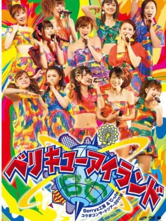 Berryz Kobo & ℃-ute Collaboration Concert Tour 2011 Aki: Berikyuu Island poster