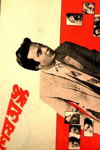 Sesh Anka poster
