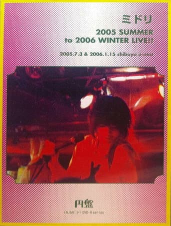 Midori: 2005 SUMMER to 2006 WINTER LIVE!! poster