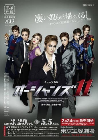 Ocean's 11 poster