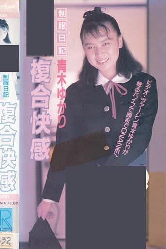 Uniform Diary: Complex Pleasures poster