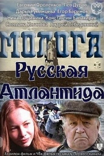Mologa. Russian Atlantis poster