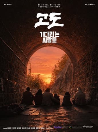 Altitude : People Who Wait poster