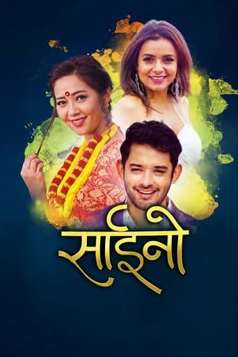 Saino poster