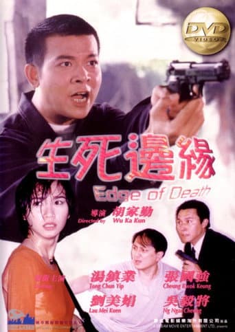 Edge of Death poster