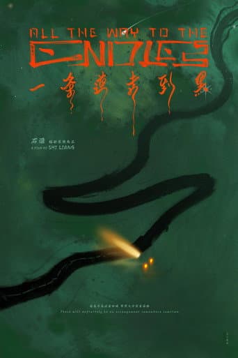All the Way to the Endless poster
