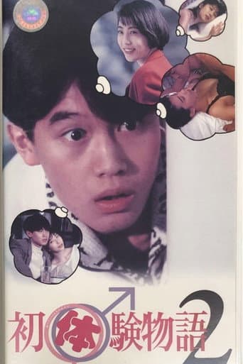Virgin Story 2 poster