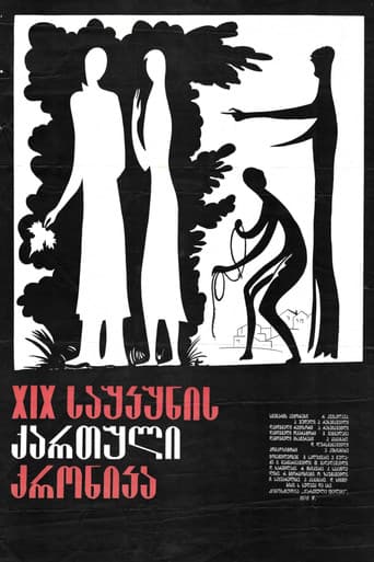 19th-Century Georgian Chronicle poster