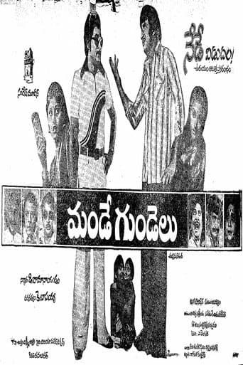Mande Gundelu poster