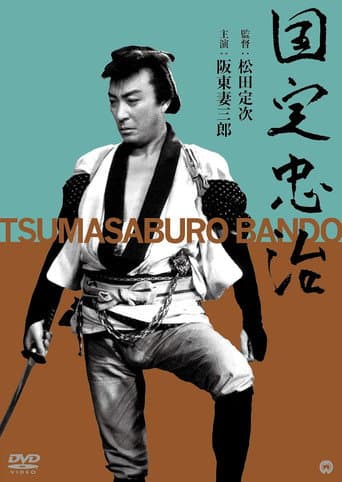 Kunisada Chūji poster