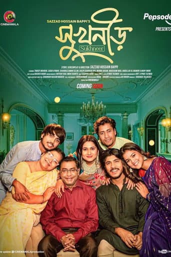 সুখনীড় poster