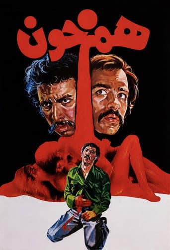 Brothers in Blood poster