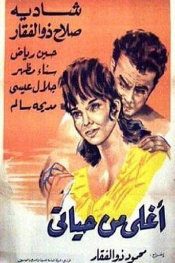 Dearer Than My Life poster