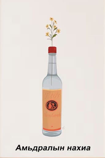 A Bud of Life poster
