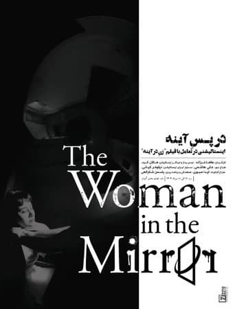 The Woman in the Mirror poster
