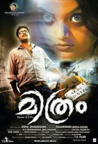Mithram poster