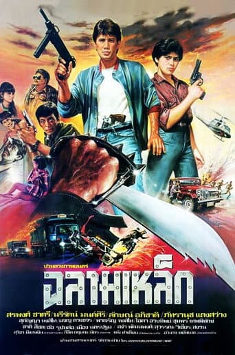 Iron Shark poster