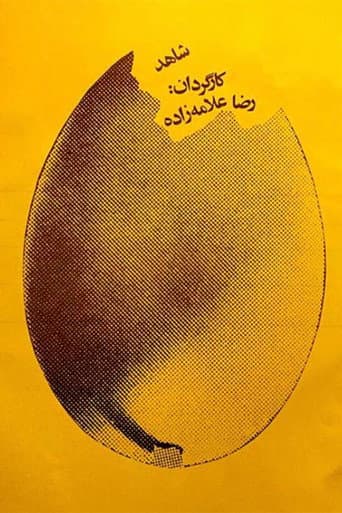 The Witness poster