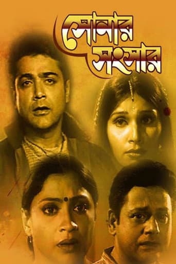 Sonar Sansar poster