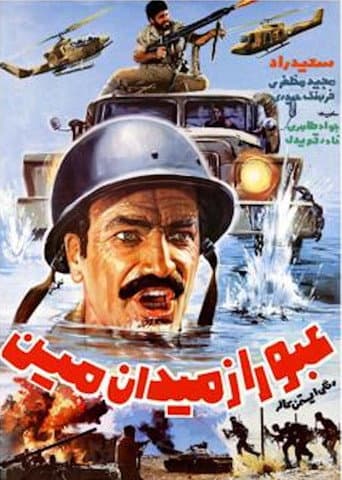 Crossing the Minefield poster