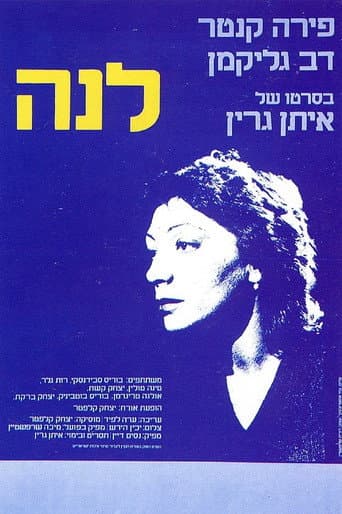 Lena poster