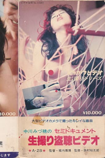 Mizuho Nakagawa's Semi-Documentary Live Wiretapping Video poster