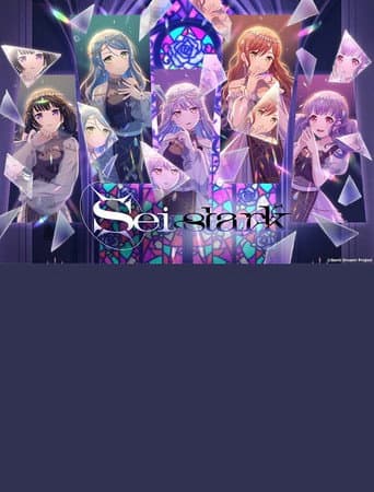 Roselia「Sei stark」 poster