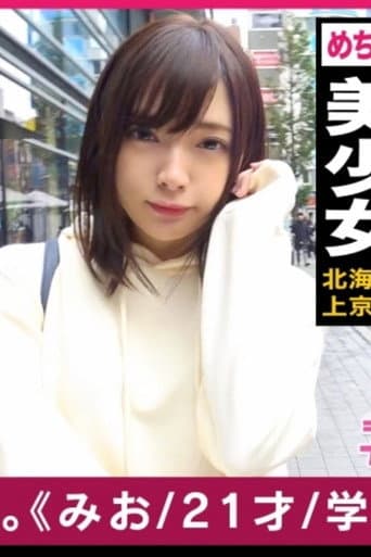 [MAAN-329]■喉奥でち〇ぽを感じたい…北海道から舞い降りたドM天使の連続激イキSEX！！■※かっ…かわいい！思わず抱きしめたくなる低身長小動物系美少女！！※ずっと眺めてても見飽きない天然行動連発ｗｗｗ※旅のお供はオナニーグッズ♪※ミニマムボディに秘められたドスケベ体質！※キュン死確定！脳みそトロける囁きボイスがエロすぎるドMイラマチオ※小さな体を大きく震わせイキまくる！！「もう死んじゃう～♪」＜女子大生をガチ口説きNO.014＞ poster