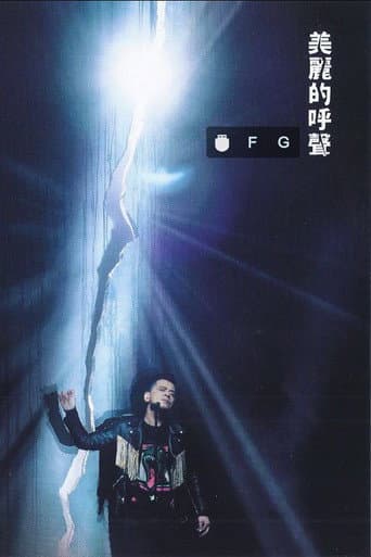 Anthony Wong: Red Diffusion Live poster