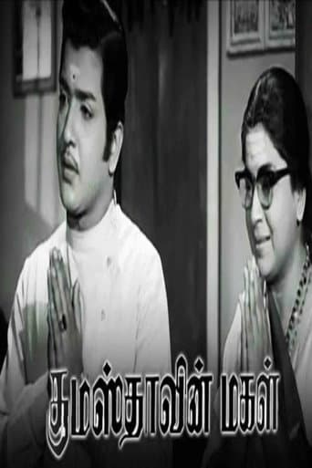 Gumasthavin Magal poster
