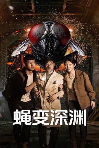 The Fly: The Abyss of Mutation poster