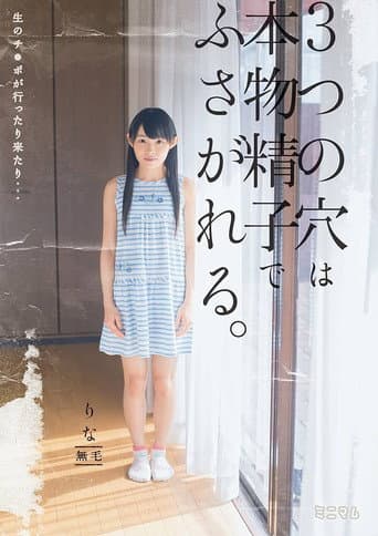 Raw Dick Goes In And Out… All Three Of Rina’s Holes Are Filled With Real Cum! poster