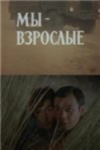 We Are Adults poster