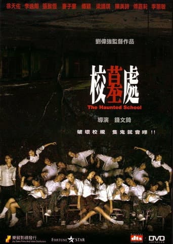 The Haunted School poster