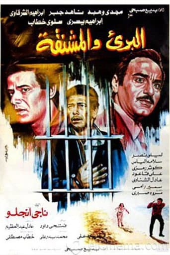 الانتقام poster